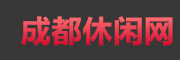 成都会所桑拿-四川成都休闲桑拿推荐论坛!